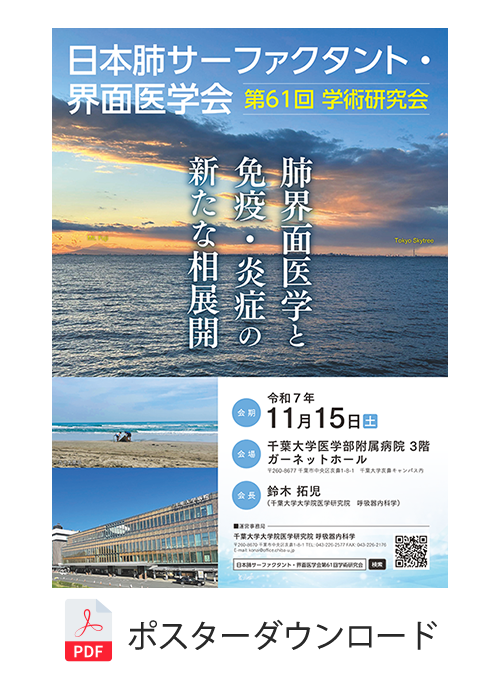 ポスターダウンロード