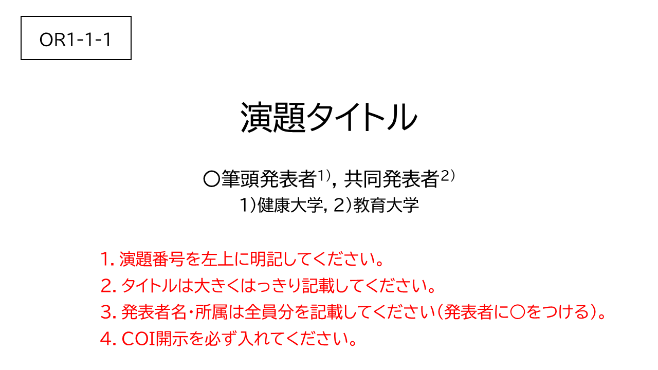 スライド例